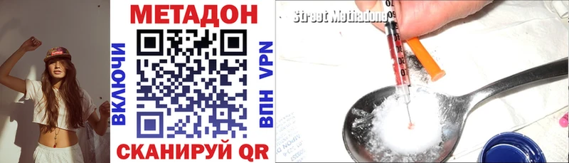 ОМГ ОМГ ссылка Верещагино Метадон мёд